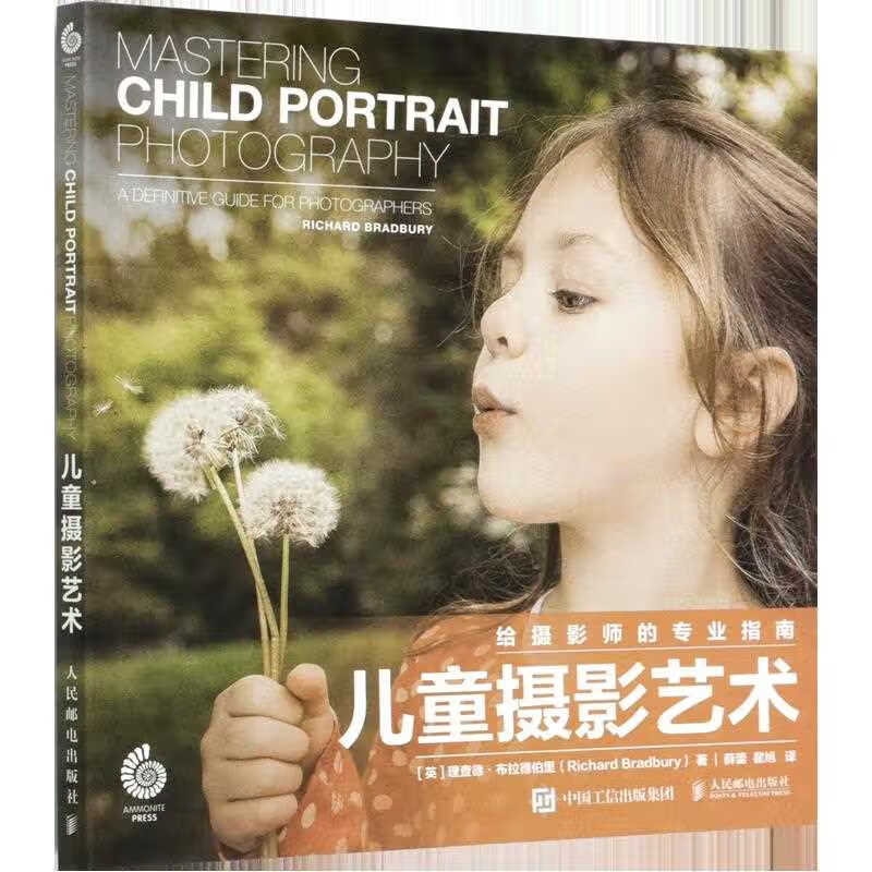 儿童摄影艺术