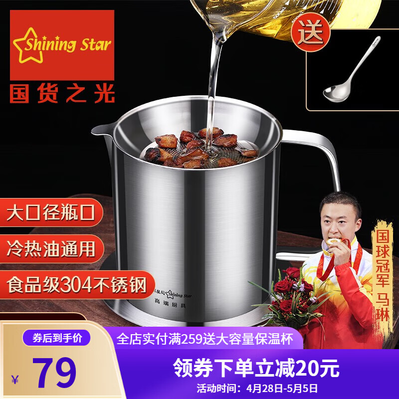 使用后剖析星闪26481A不锈钢油壶怎么样，用后客观评价评测点评