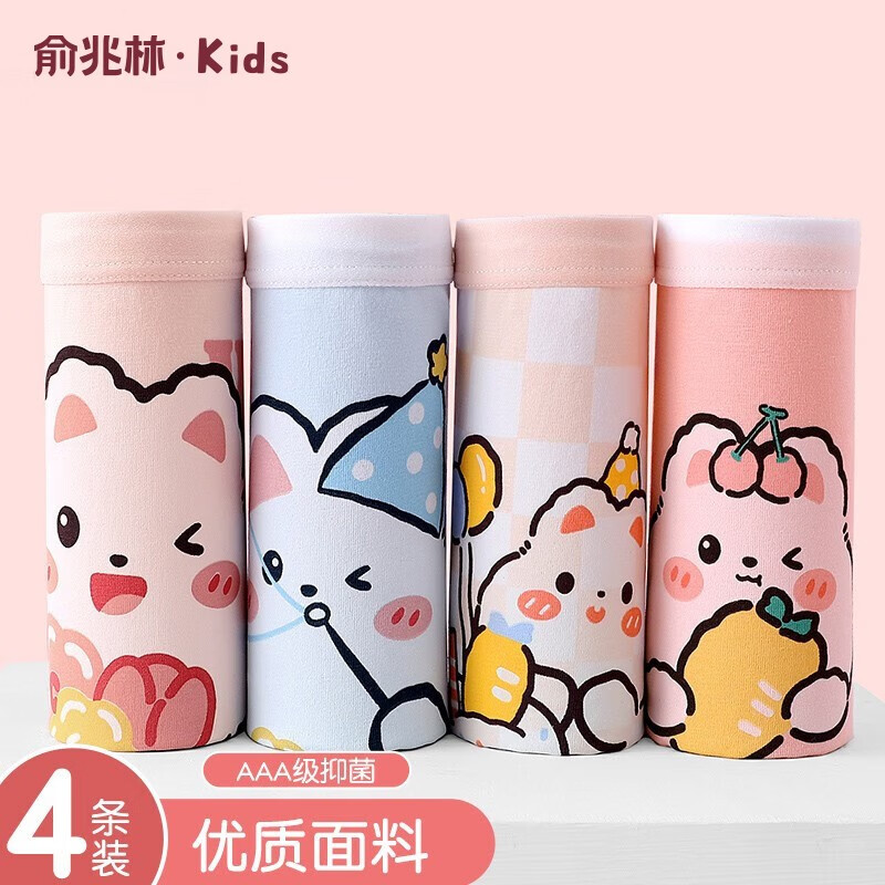 女童内裤儿童抑菌棉质平角短裤小大童宝宝不夹屁屁4条 飞熊入梦 110