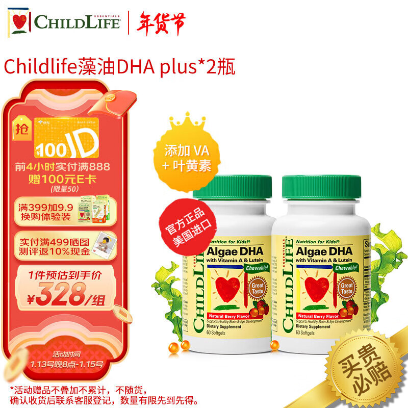 婴幼儿DHA鱼肝油产品历史价格|婴幼儿DHA鱼肝油价格历史