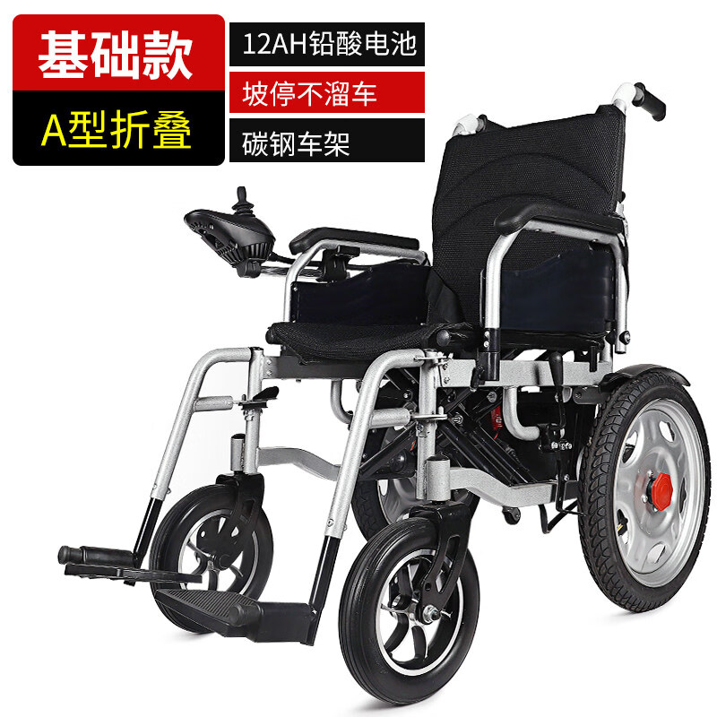 康复之家电动轮椅折叠轻便电动轮椅残疾人老年电动轮椅折叠电动手动