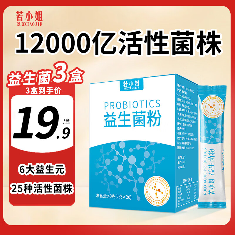 益生历史价格价格查询|益生价格历史