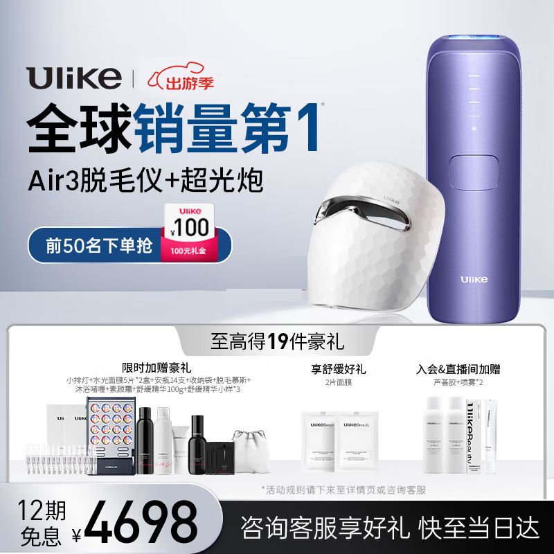 告知UlikeUI06+UM10美容器优缺点曝光分析？分享三个月真相分享？