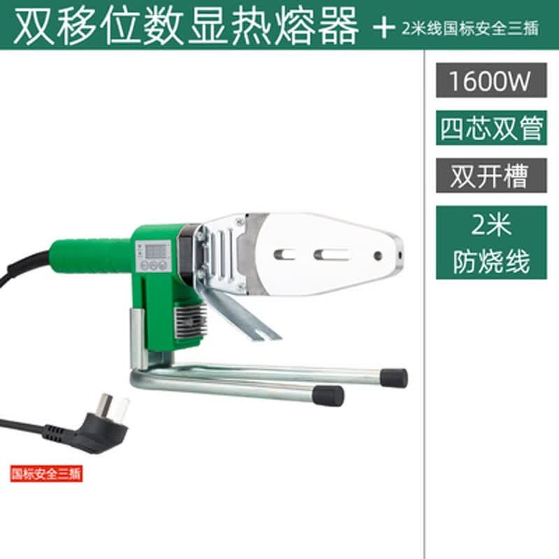 ppr热熔器热熔机焊管机管子熔接机烫 2米线光机20-63通用无模头无铁