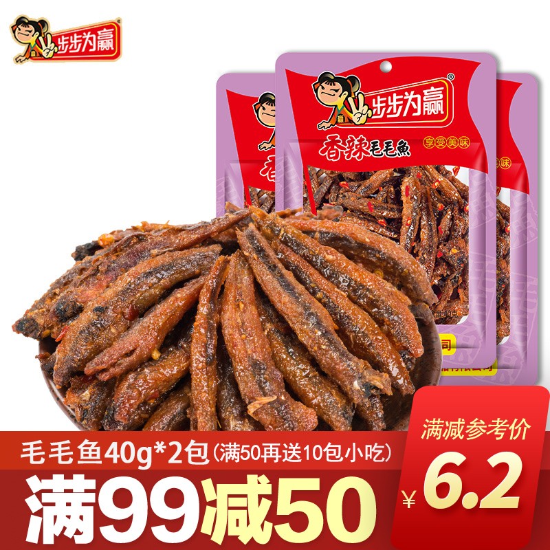 毛毛鱼40gx2】鱼仔毛毛鱼干90后儿时回忆休闲零食小吃 40g毛毛鱼*2包