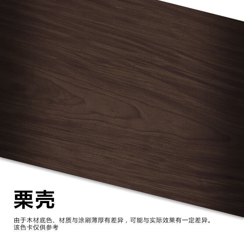 哩也波哩也腐木油户外耐候木蜡油实木透明色清漆油漆木器漆桐油木 栗