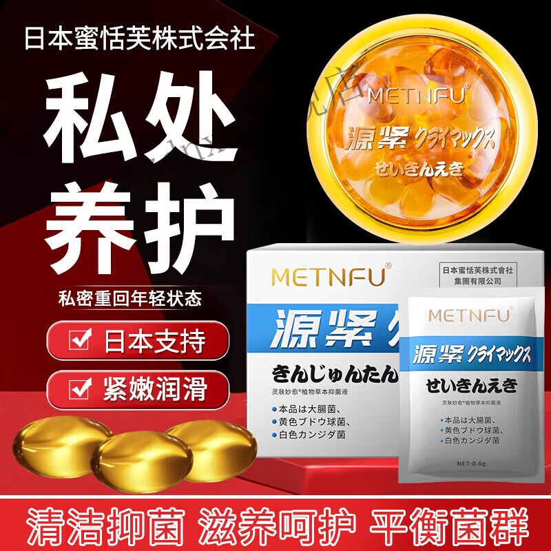 nhfouyou舒奈美润紧丹紧女缩性私密凝胶妇科凝胶私处凝胶产后保养紧