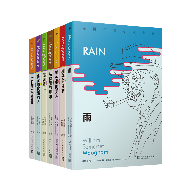 套装毛姆短篇小说全集(7册 毛姆 著 朱卫净 邱小群 编 李佳韵等等 译