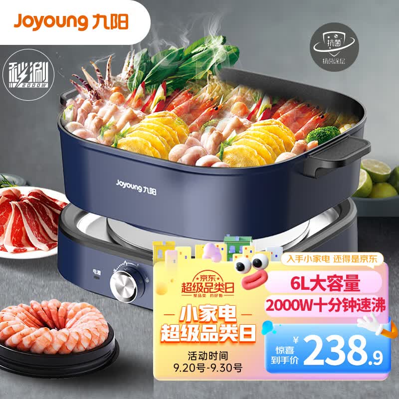 九阳（Joyoung）6L大容量 2000W大火力超快家用分体式火锅专用锅 电火锅 火锅锅 电热锅 电炒锅不粘涮烤锅G590使用感如何?
