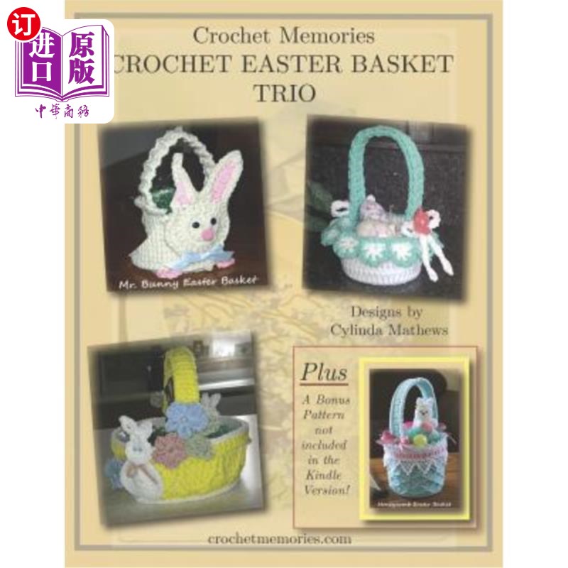 basket trio by crochet memories 钩针复活节篮子三重唱钩针记忆