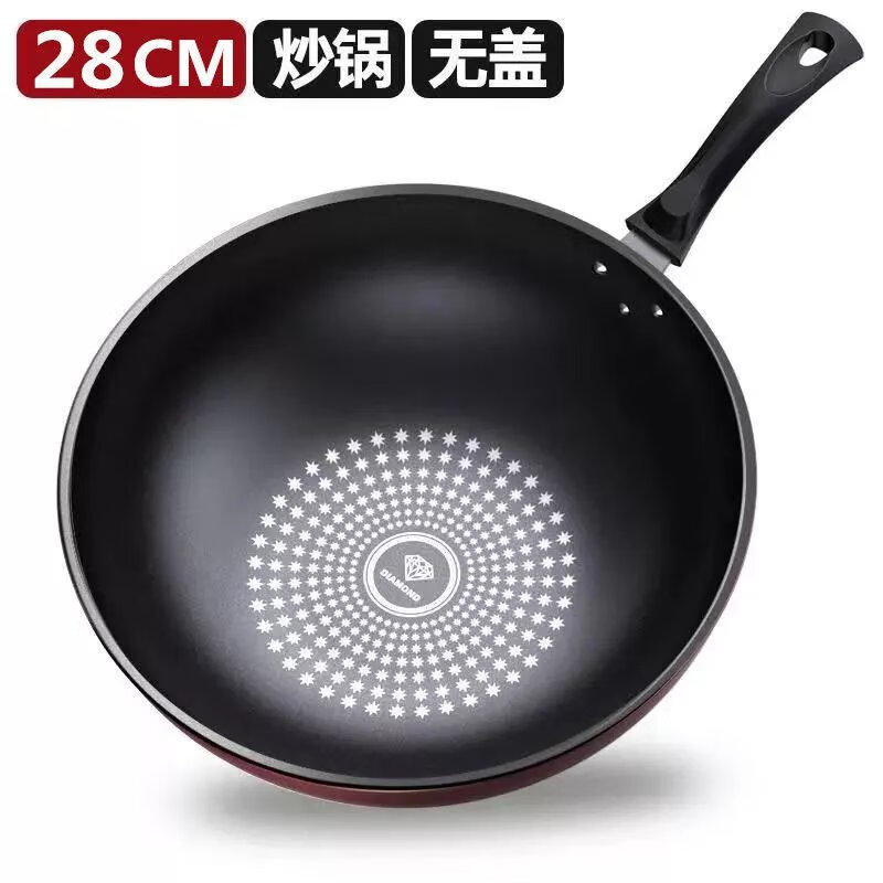 钻炒锅不粘锅炒菜锅家用平底无油烟铁锅具电磁炉燃气灶通用 28cm 【炒锅】无盖