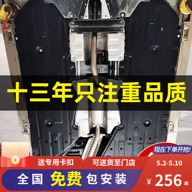 大伙真实体验泓睿邦底盘护板值得入手吗？入手三个月感受告知
