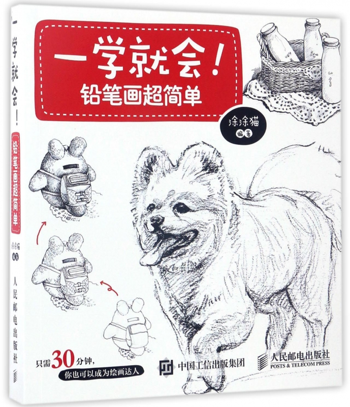 一学就会(铅笔画超简单)