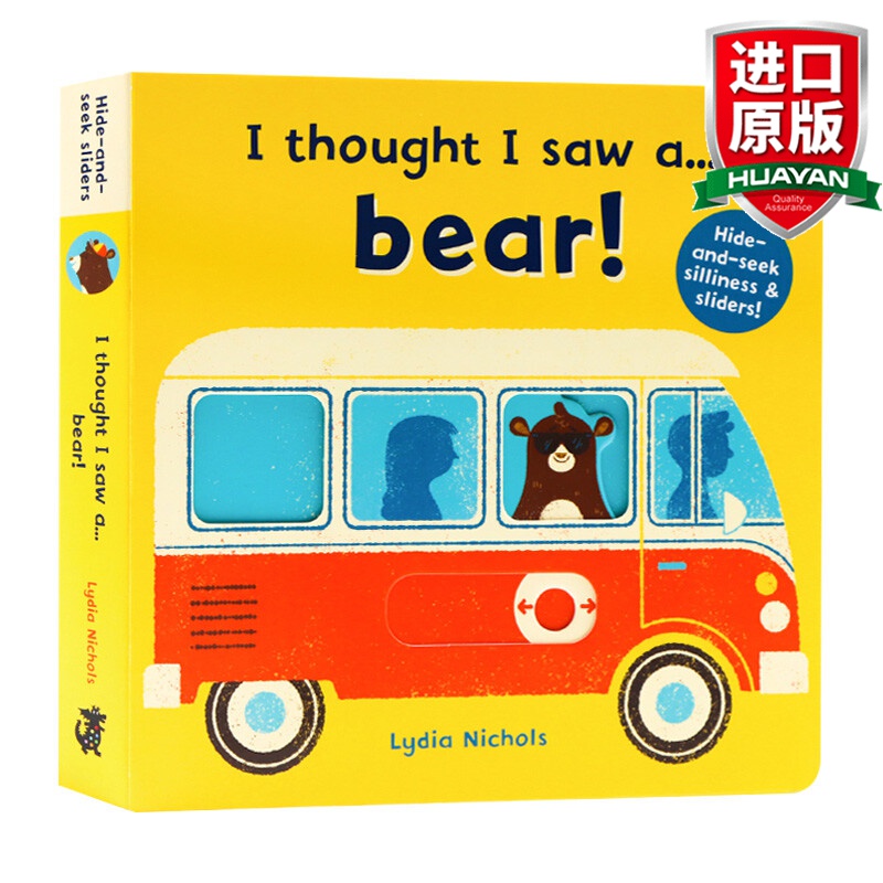 预售 英文原版 我好像看到了一只熊 I thought I saw a Bear 儿童英语启蒙互动绘本高性价比高么？