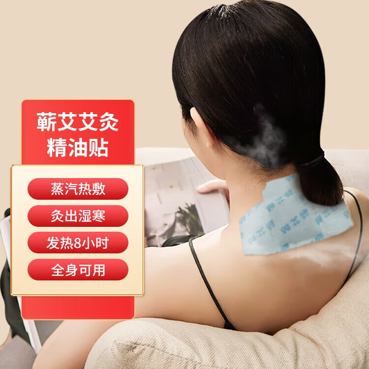 艾姥姥艾灸贴蕲艾精油贴蒸汽热敷颈椎温灸护腰颈椎肩周膝盖关节发热保暖 正宗蕲艾精油贴10贴/盒*10盒