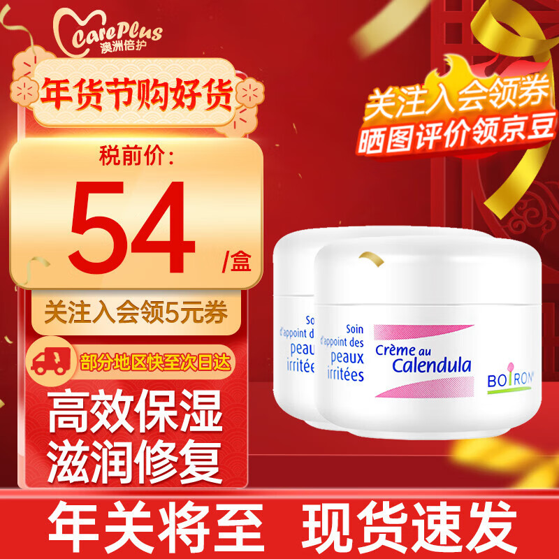 Boiron品牌婴童护肤商品价格走势与销量趋势分析|婴童护肤行情价格走势图