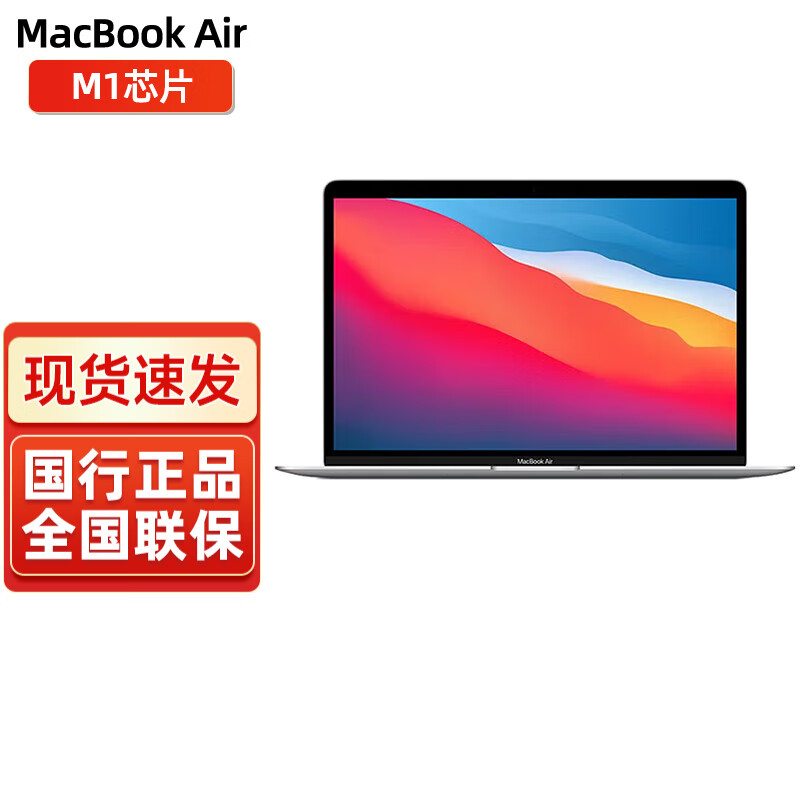 Apple 苹果 MacBook Air13.3英寸M1芯片轻薄办公笔记本电脑 深空灰色 M1芯片16G+256G