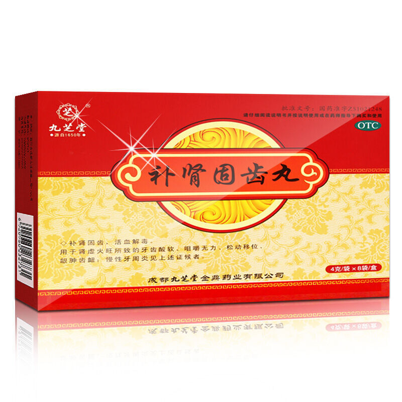九芝堂  补肾固齿丸  4g*8袋 补肾固齿 活血解毒 用于肾虚火旺所致的