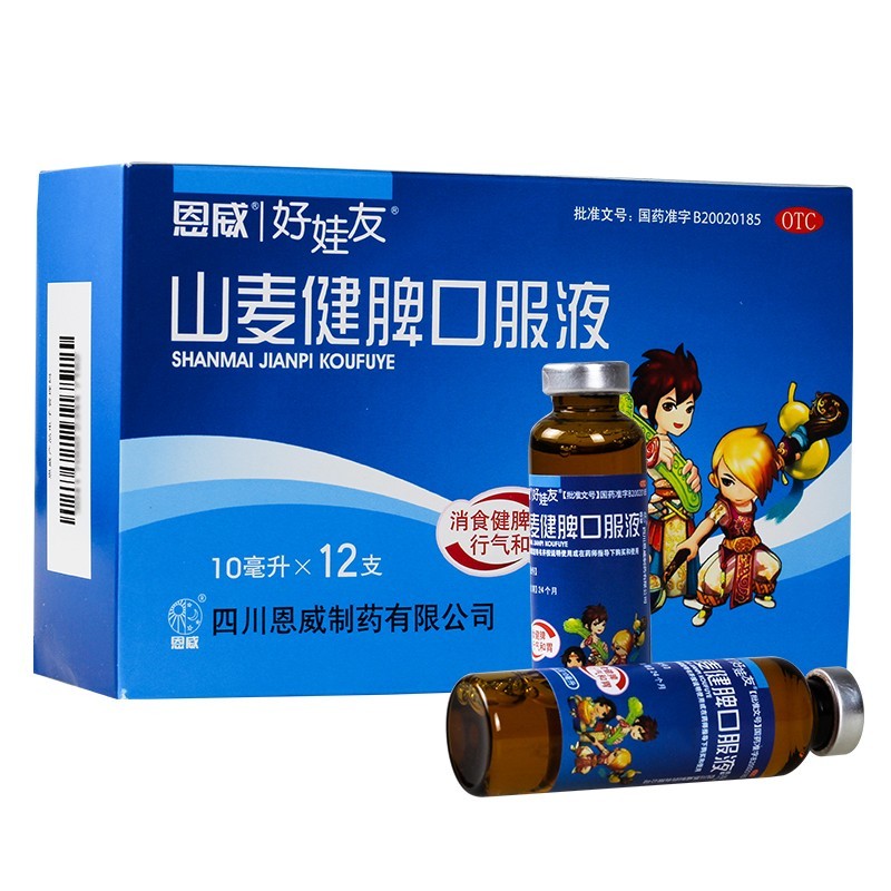 恩威 山麦健脾口服液 10ml*12支/盒 小儿健脾胃儿童调理脾胃虚弱消食