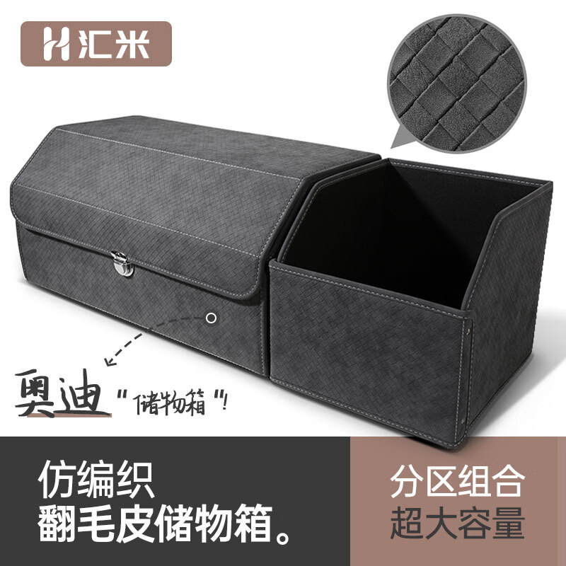 上手解密汇米编织纹A款收纳箱后备箱收纳箱真实反馈如何？告知半个月感受告知