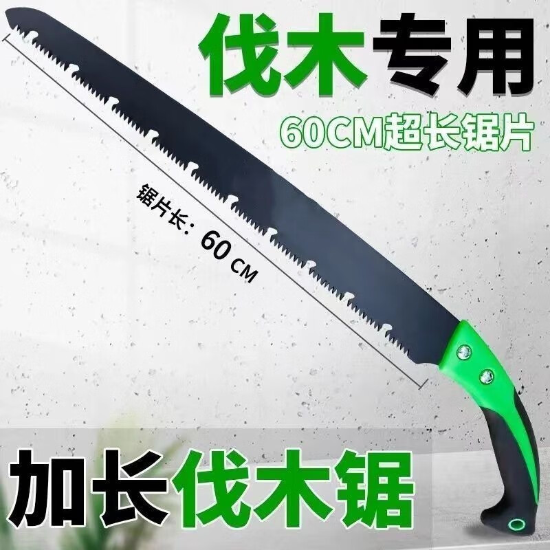 JPHZNB德国加长手锯伐木锯特快锯树神器锯子特大号大树园林果树锯柴 特氟龙600U加长伐木锯丨加长加厚不卡锯