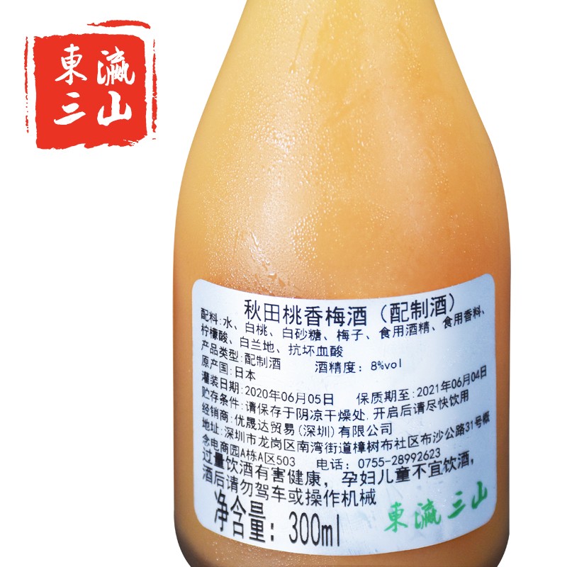 东瀛三山纪州梅酒日本原装进口秋田桃香梅酒详情桃香梅酒300ml 虎窝购 东瀛三山纪州梅酒日本原装进口秋田桃香梅酒详情桃香梅酒300ml 虎窝购