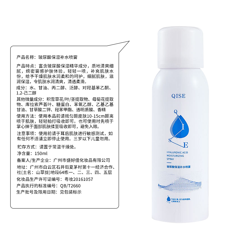 琪瑟玻尿酸补水喷雾小分子保湿舒缓控油爽肤水便携化妆水修护护肤品 玻尿酸补水喷雾3瓶