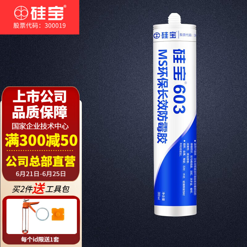 涂刷化工类辅料京东历史价格|涂刷化工类辅料价格走势图