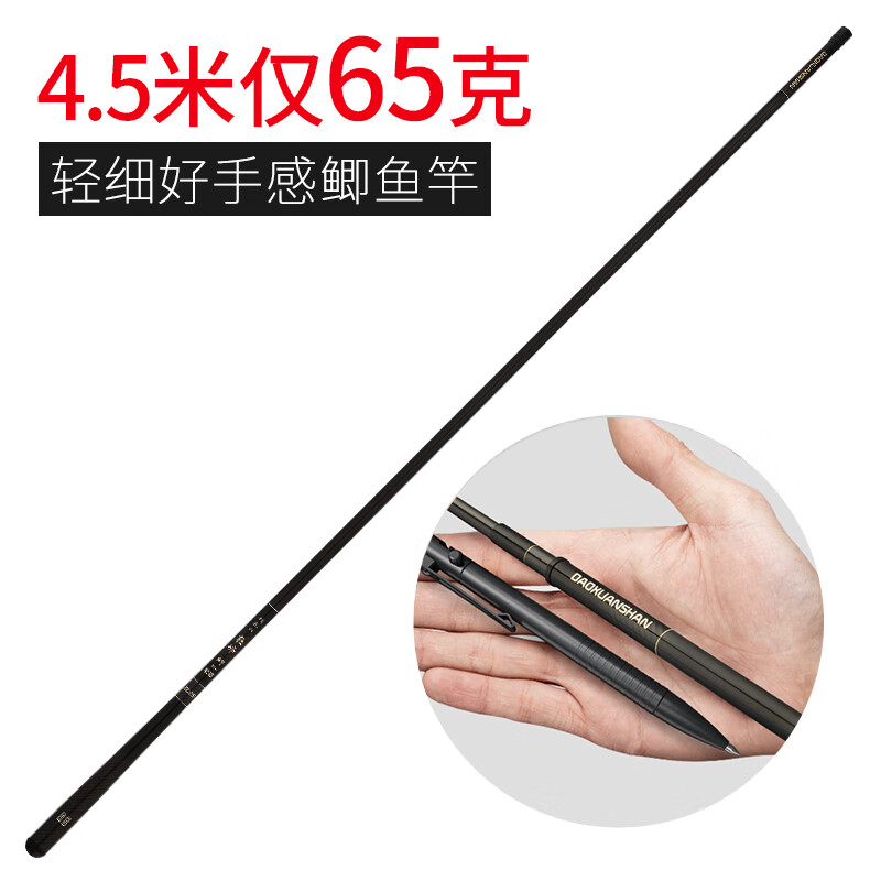 倒悬山威海鱼竿鲫鱼竿超轻超细鱼竿19调休闲野钓28调5.4台钓手竿钓鱼竿 5.4m 超硬19调性双竿稍+礼包