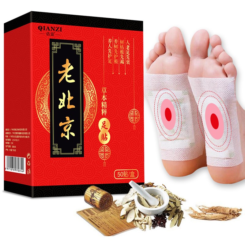 【钜惠疯抢！老北京足贴50贴】倩滋老北京艾草植萃足贴 暖灸贴 老北京足贴（活动3）一盒