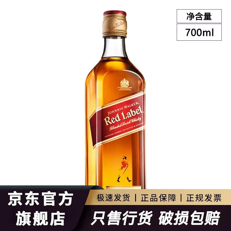 尊尼获加(johnnie walker)尊尼获加威士忌进口洋酒 黑牌黑方红牌红方