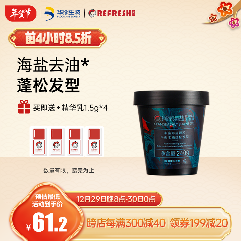 怎么看京东洗发水商品历史价格|洗发水价格走势