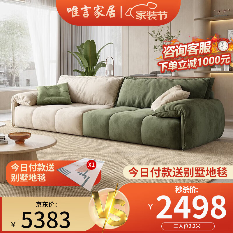 唯言法式奶油风沙发的大小适合客厅家具吗？插图