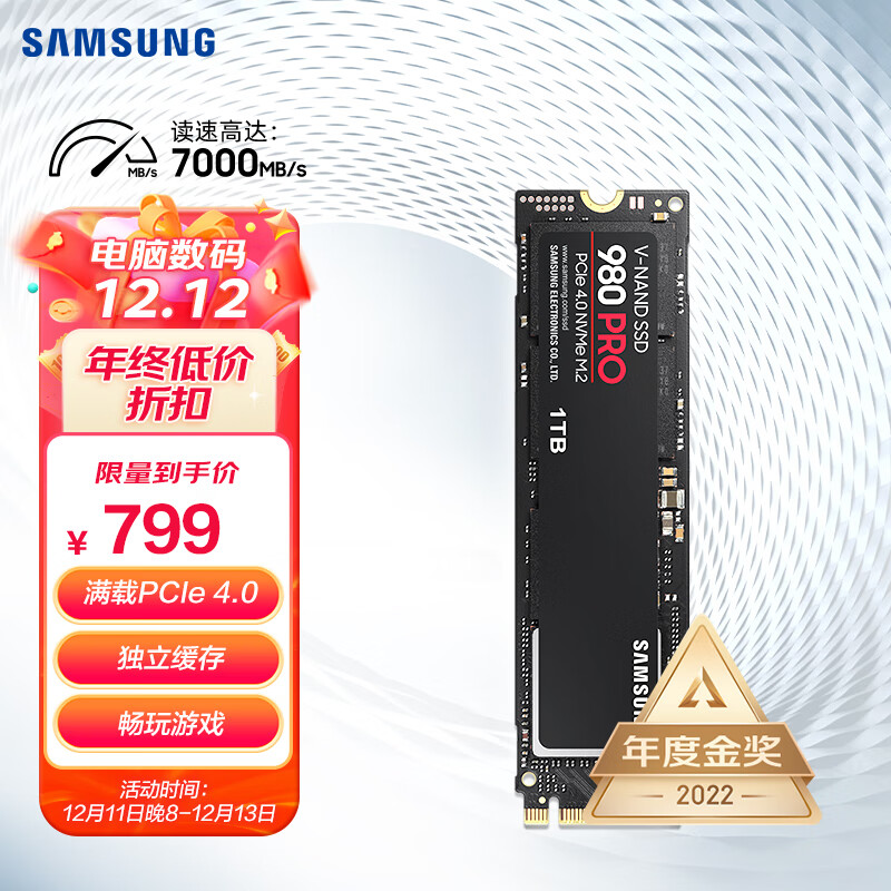 三星（SAMSUNG）1TB SSD固态硬盘 M.2接口(NVMe协议PCIe 4.0 x4) 980 PRO （MZ-V8P1T0BW）