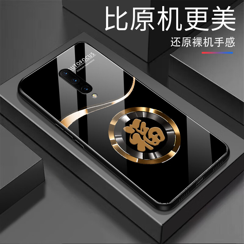 强毅适用一加7 Pro手机壳钢化玻璃全包防摔新款一加7硅胶软边一加7T网红潮牌时尚一加6T商务简约保护套 福-高端黑【+膜】L7215 一加 7 Pro