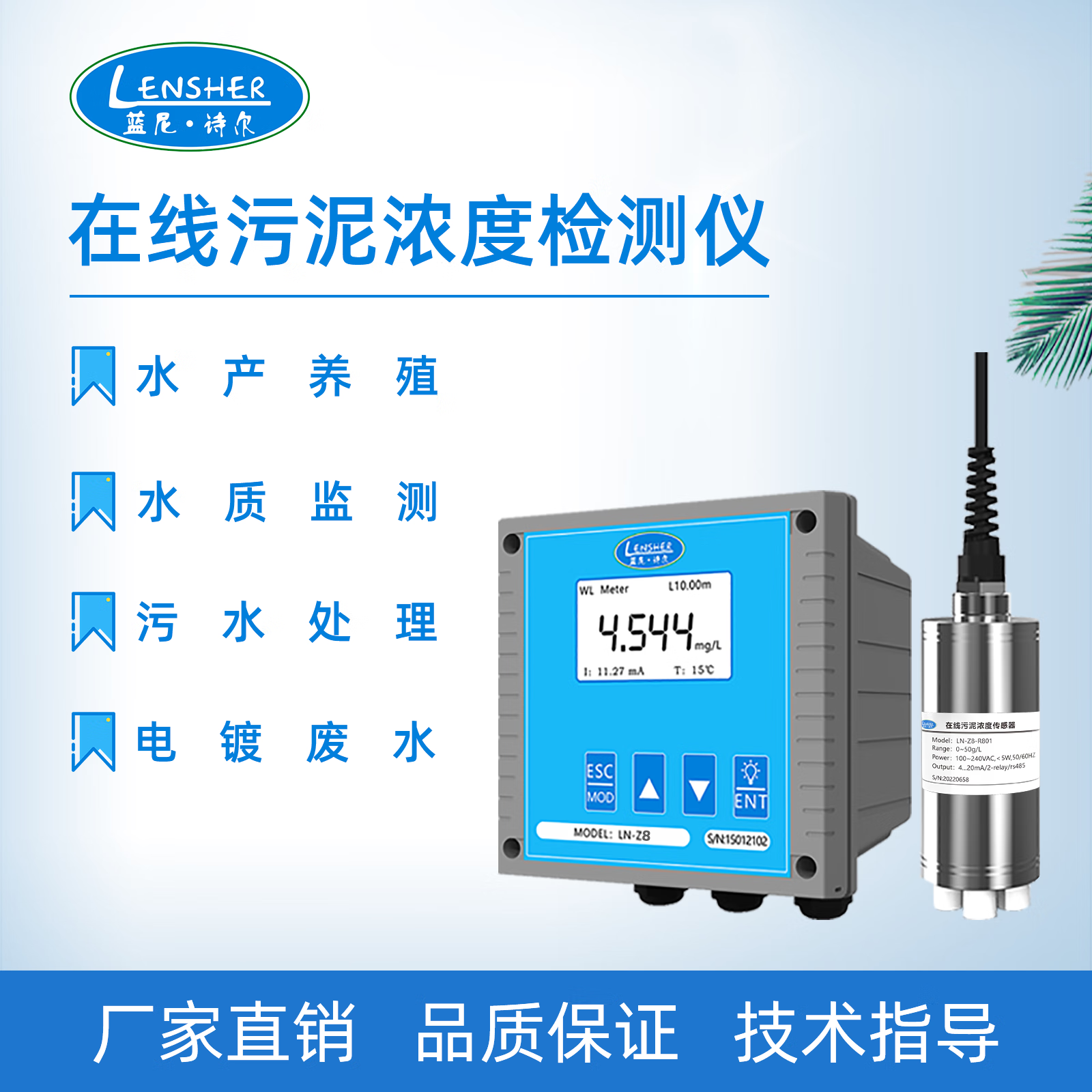 仁聚益工业在线污泥浓度计 悬浮物检测仪 水质分析浊度仪泥浆污泥浓度