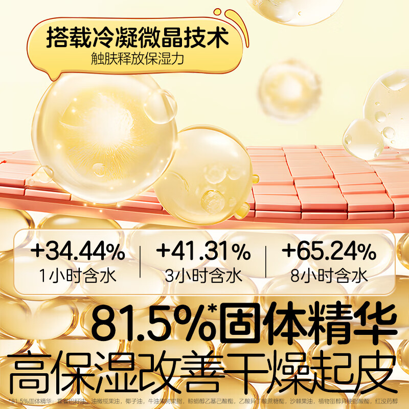 植物妈妈儿童面霜秋冬季婴儿宝宝干燥止痒保湿滋润擦脸润肤身体乳 【滋润全身】果橄润肤棒15g*1