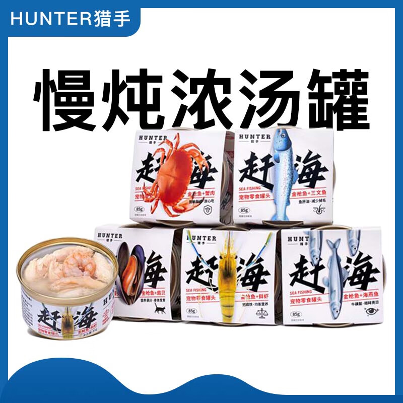 猫咪美味秘境：探索Hunteraus品牌猫零食的选择与价格走势|怎么看京东猫零食历史价格曲线