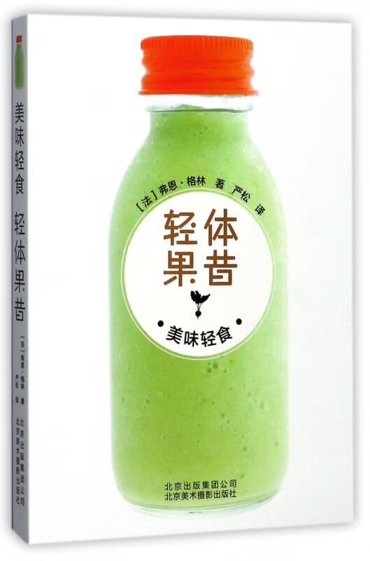轻体果昔/美味轻食