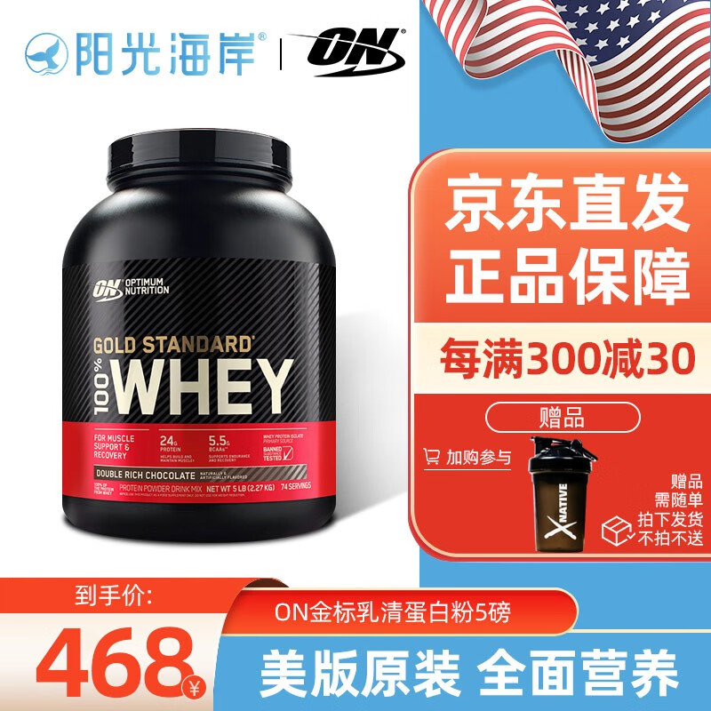 蛋白粉运动类价格曲线查询|蛋白粉运动类价格走势图