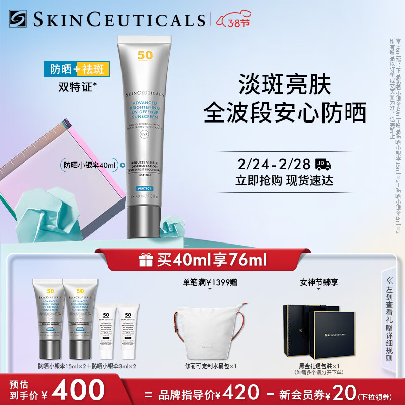 京东美妆穿搭 2023-02-24 - 第14张  | 最新购物优惠券