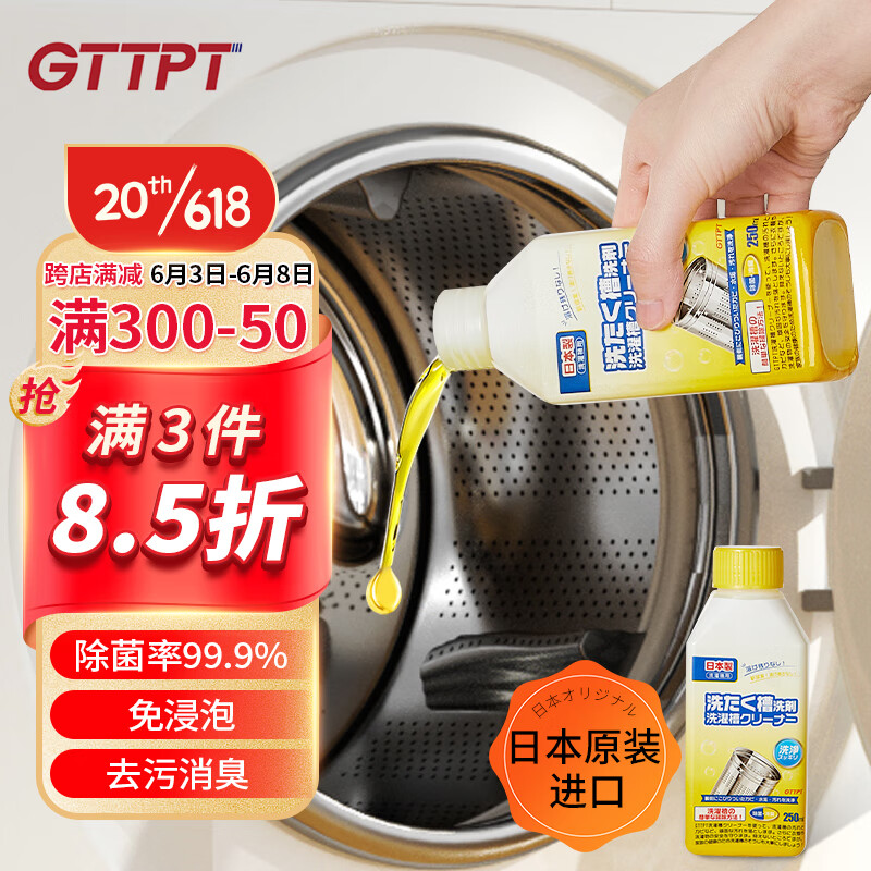 京东洗衣机清洁剂最低价查询平台|洗衣机清洁剂价格走势