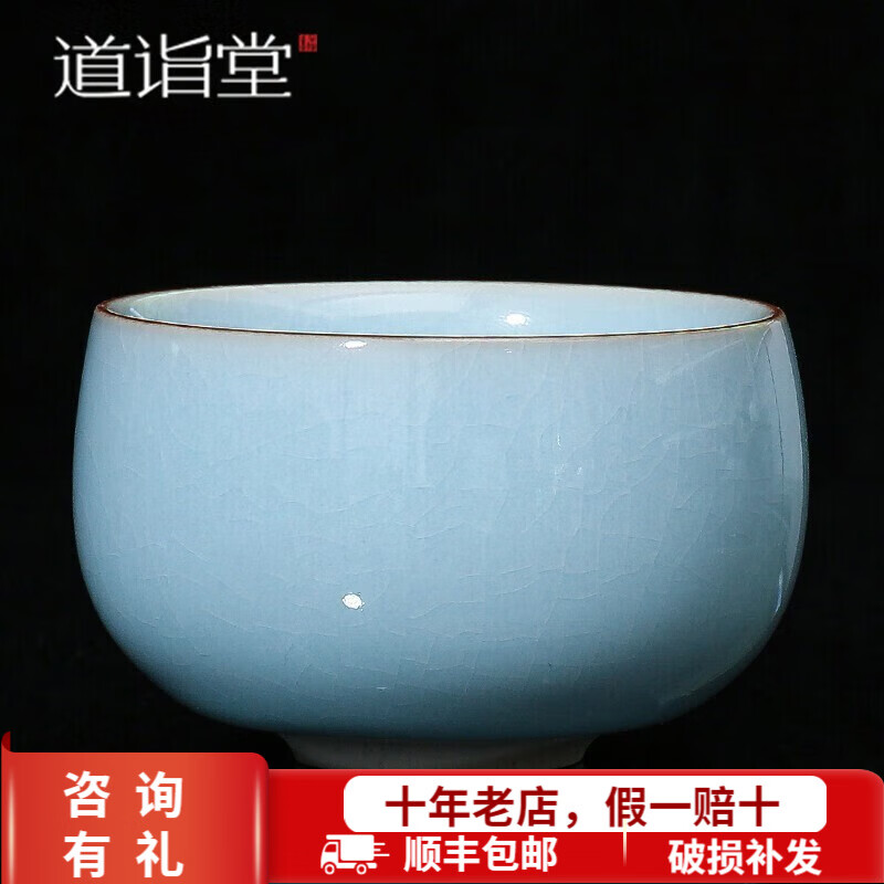 道诣堂 廷怀窑 汝窑茶杯紫口铁足品茗杯主人杯单杯汝州汝瓷冰裂釉开片