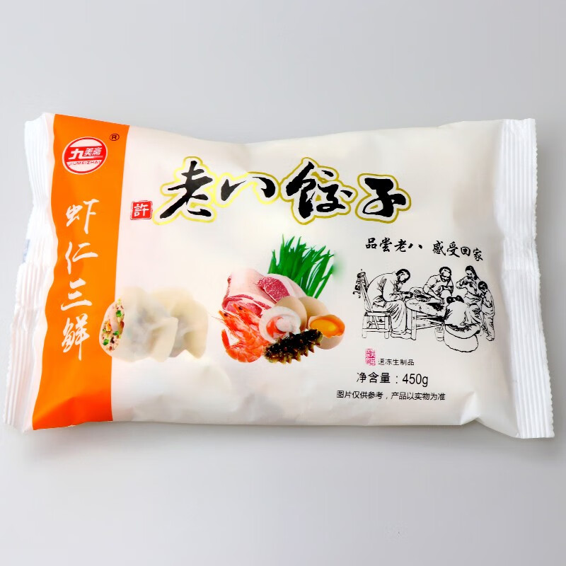 [中通]九美斋 许老八饺子 速冻食品 虾仁三鲜水饺450g 4袋