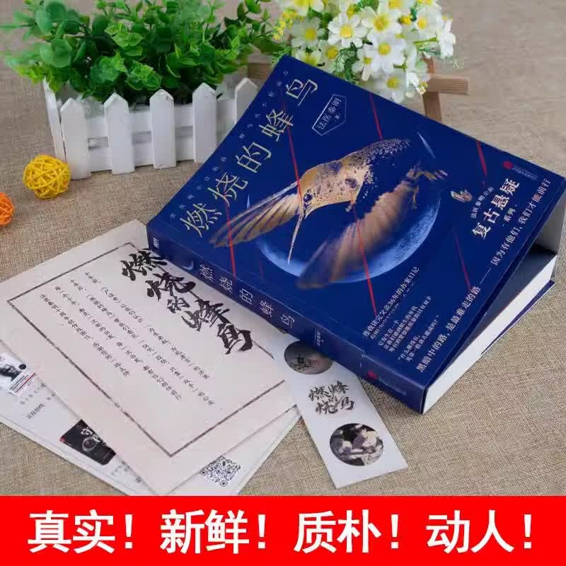 【正版】法医秦明系列全套13册无声的证词守夜者电视剧原著书籍 法医秦明系列全套13册