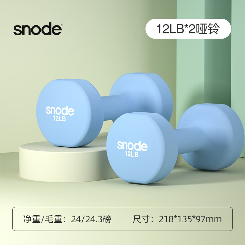 斯诺德(SiNuoDe) 斯诺德彩色浸塑哑铃男士女士家用家庭健身器材肌肉手臂塑形轻 骨头哑铃12LB(约5.4kg)*2