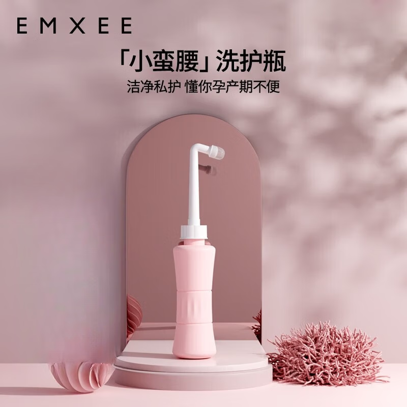 嫚熙（EMXEE）孕妇女性私处冲洗器产妇屁股肛门洗屁屁便携清洗器