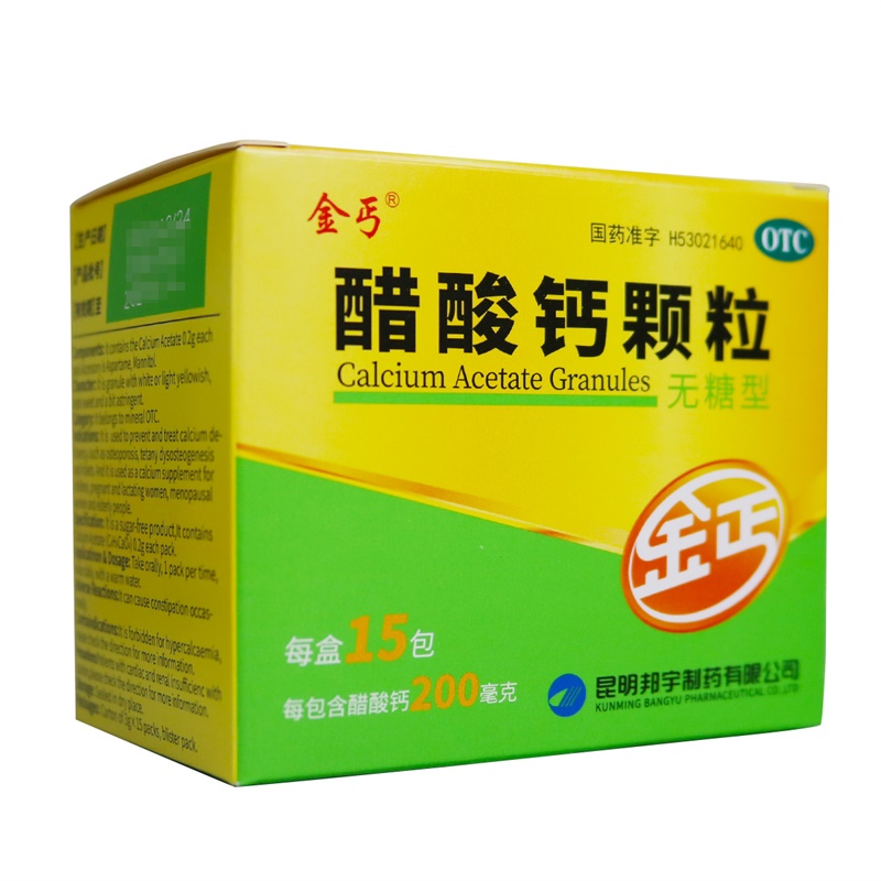 金丐 醋酸钙颗粒 3g:0.2g*15袋(无糖型) 昆明邦宇制药有限公司zck 1盒