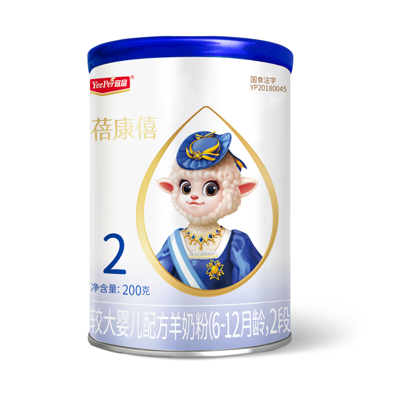 【蓓康僖（bekari）纯绵羊奶粉2段】价钱走势，优质羊奶，适合肠胃不适和皮肤敏感的宝宝|婴幼儿奶粉历史价格查询软件哪个好用