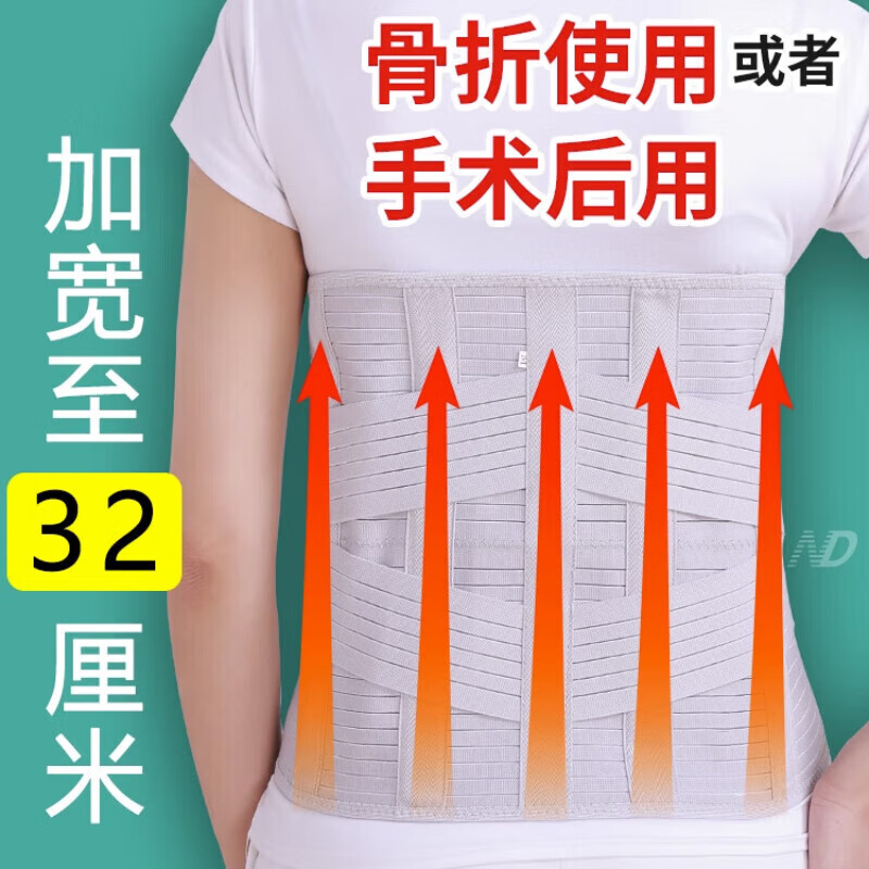 压缩性骨折固定带腰椎固定腰带钢板高腰的腰围腰托 护腰带腰间盘突出